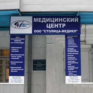 Медицинские центры Кавалерово